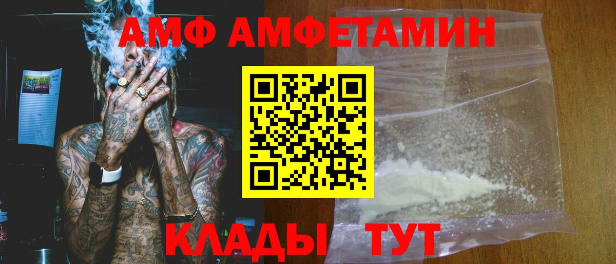 АМФЕТАМИН VHQ  Вход с VPN  АМФ  Старый Оскол 