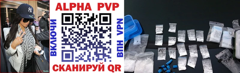 Alpha PVP VHQ  Старый Оскол 