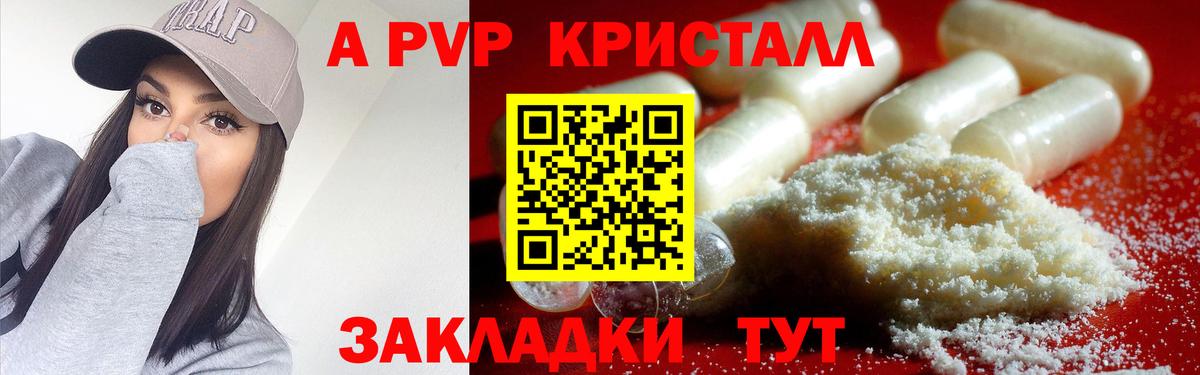 Альфа ПВП СК  Вход с VPN  Старый Оскол  Alpha-PVP СК  Alpha-PVP  Alpha-PVP крисы CK 