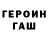 КЕТАМИН VHQ Aleksey Gerbelev