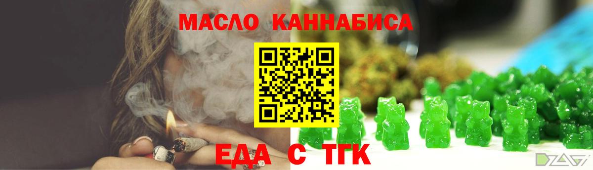 Старый Оскол  Печенье с ТГК конопля  Вход с VPN 
