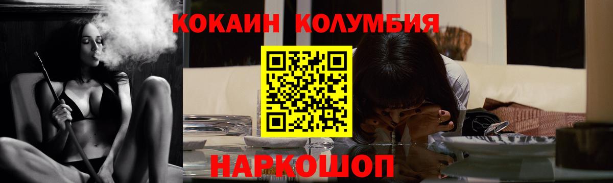COCAIN  Вход с VPN  Старый Оскол  Кокаин 99%  COCAIN Fish Scale 