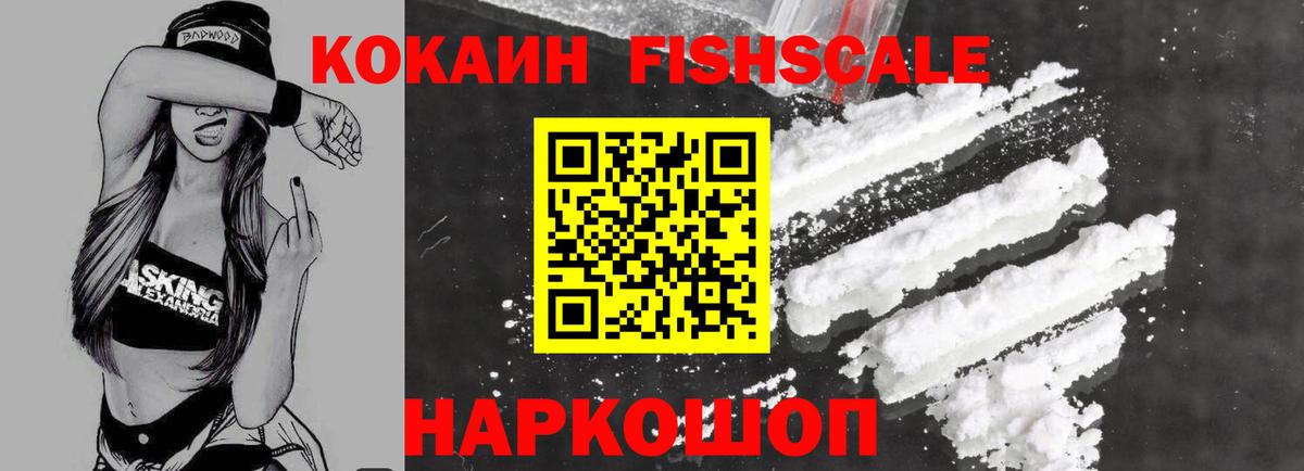 Cocaine Эквадор Старый Оскол