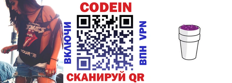 Codein Purple Drank  как найти   Старый Оскол 