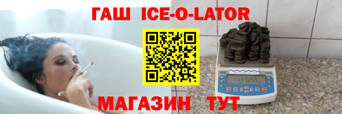 ГАШИШ 40% ТГК Старый Оскол