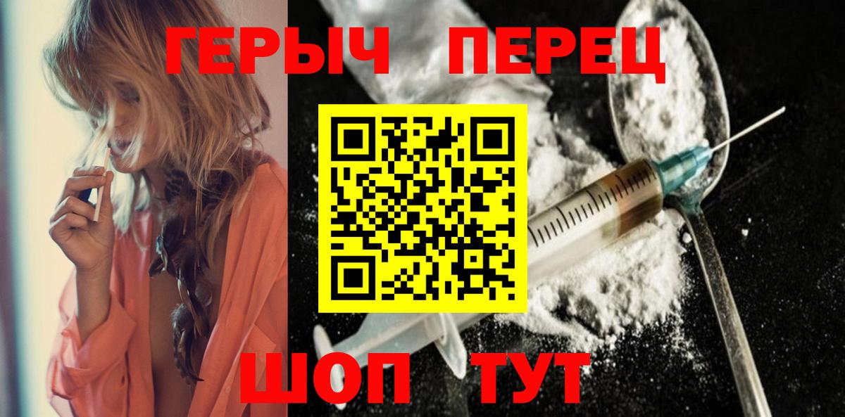 Героин гречка Старый Оскол
