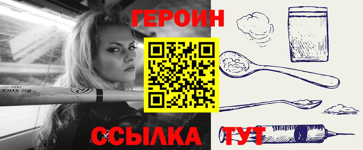 Героин афганец  Вход с VPN  Старый Оскол 