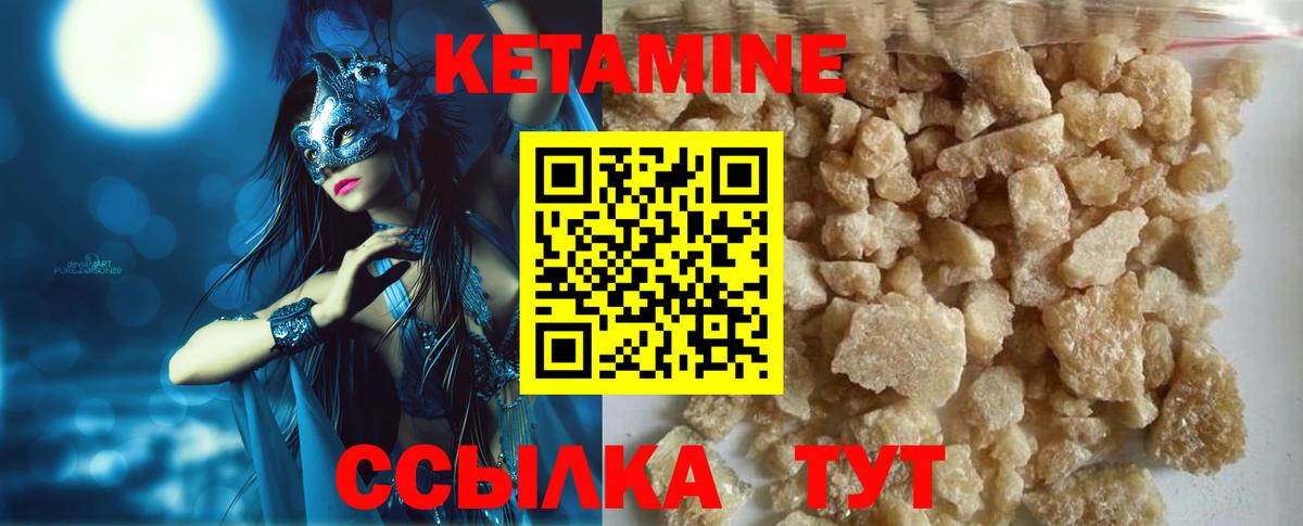 Кетамин ketamine  Кетамин ketamine  Старый Оскол  Вход с VPN 