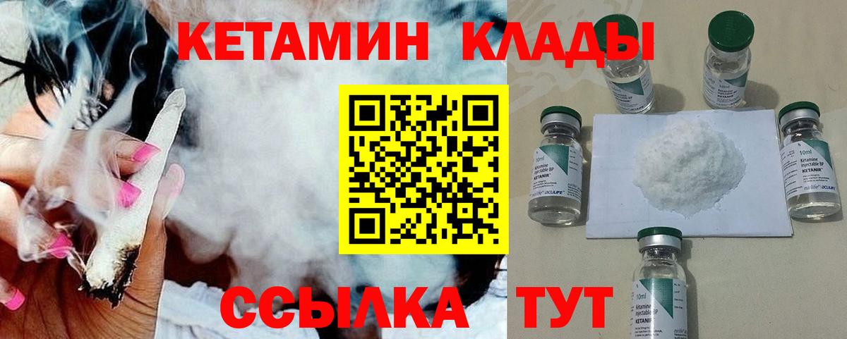 Кетамин ketamine Старый Оскол
