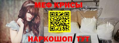 мяу мяу кристалл Можайск