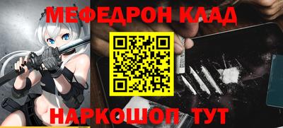 мяу мяу кристалл Можайск