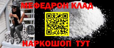 мяу мяу кристалл Можайск