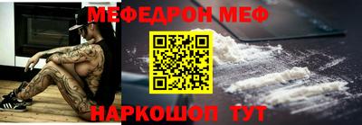 мяу мяу кристалл Можайск