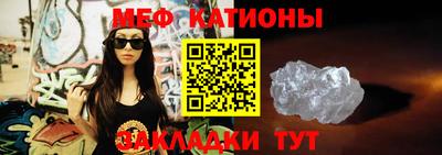 мяу мяу кристалл Можайск