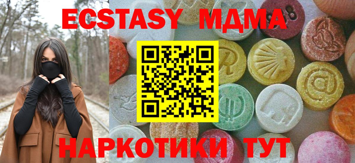 МДМА молли Старый Оскол