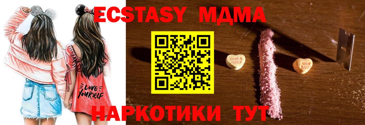 MDMA  МДМА Molly  Вход с VPN  Старый Оскол  MDMA VHQ 