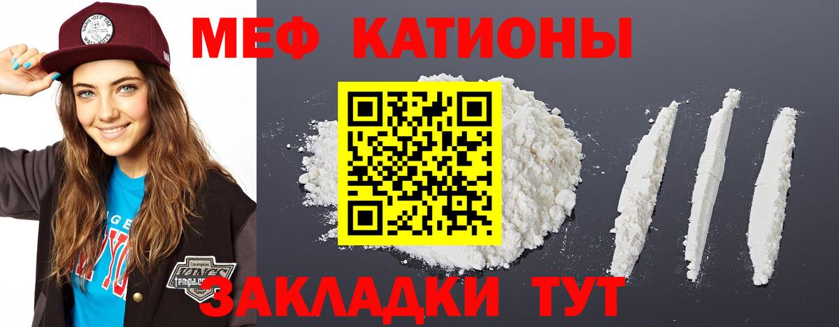 Меф кристаллы Старый Оскол