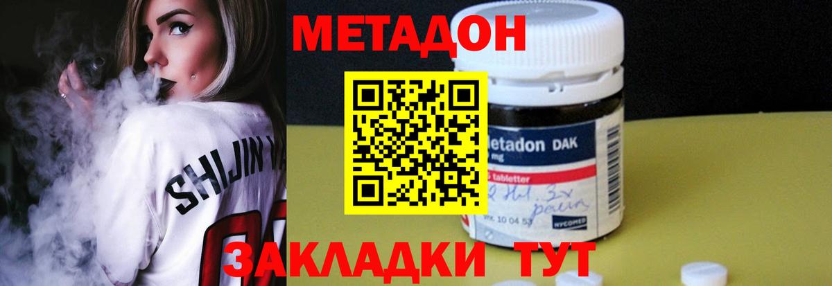 Старый Оскол  мориарти состав  Метадон VHQ  Вход с VPN  МЕТАДОН кристалл 
