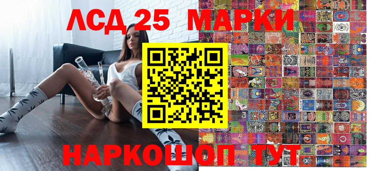 Марки NBOMe 1500мкг Старый Оскол