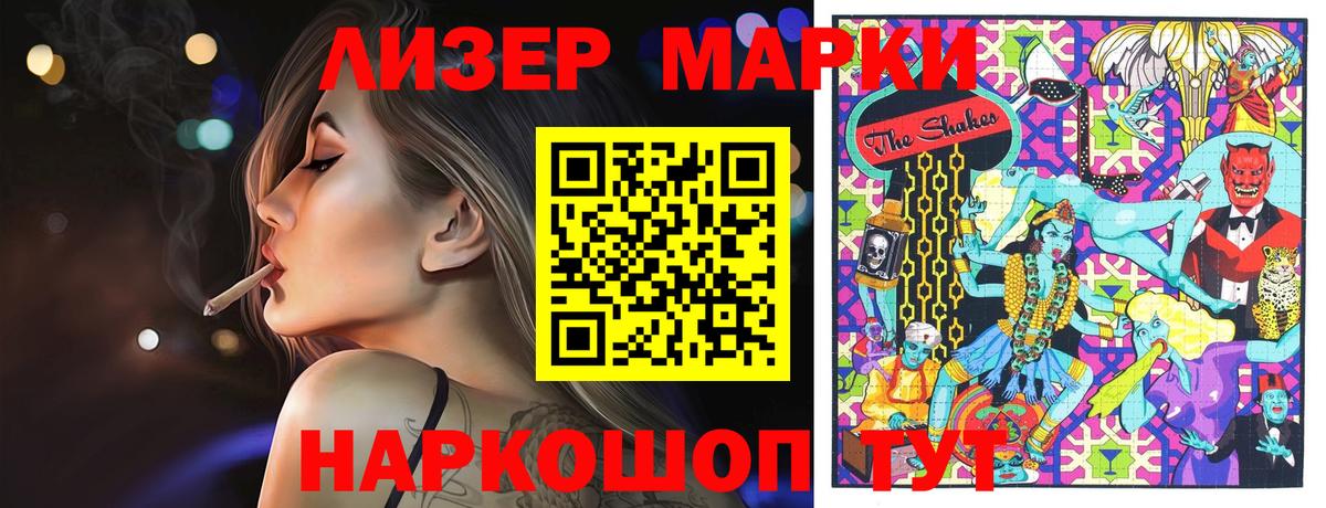 Марки N-bome  Вход с VPN  Наркотические марки 1500мкг  Старый Оскол  Наркотические марки 1500мкг 