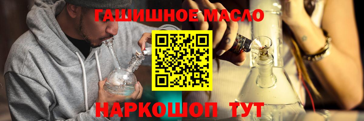 blacksprut рабочий сайт  Вход с VPN  Старый Оскол  ТГК гашишное масло 